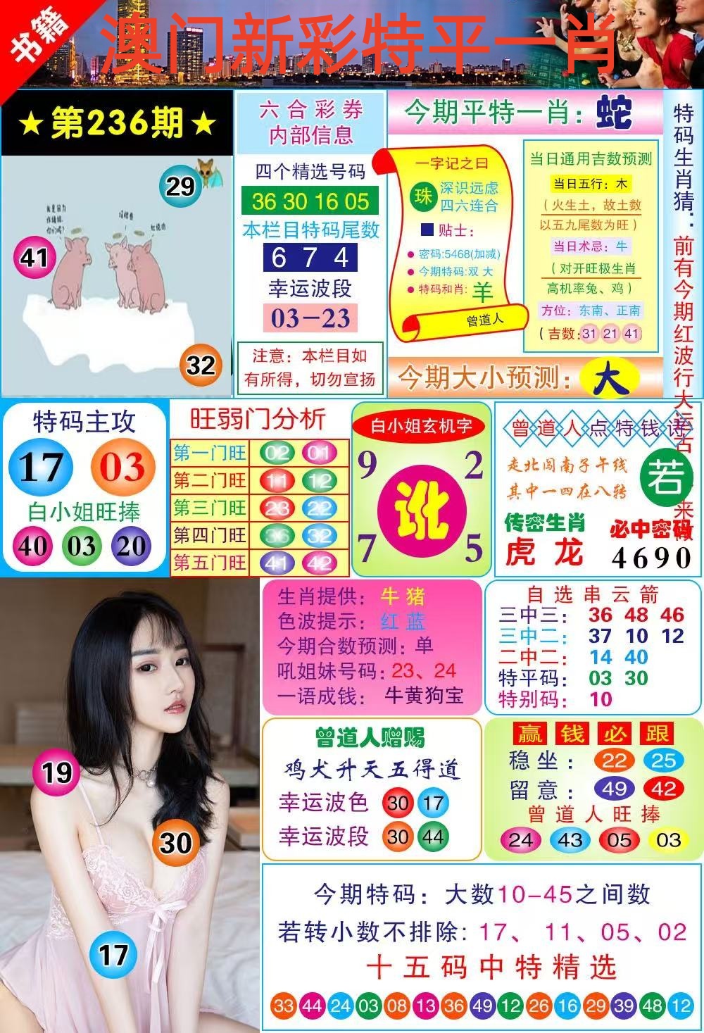 小龙女……