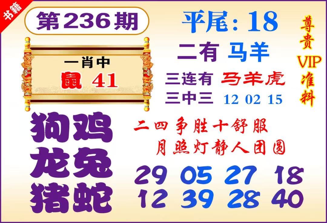 四不像……